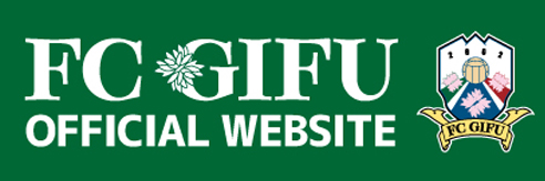 FC岐阜オフィシャルサイト