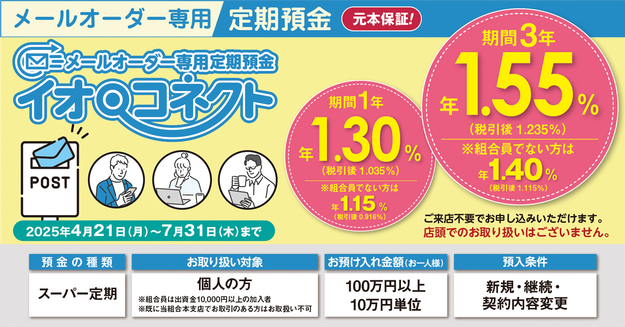 イオ・コネクト